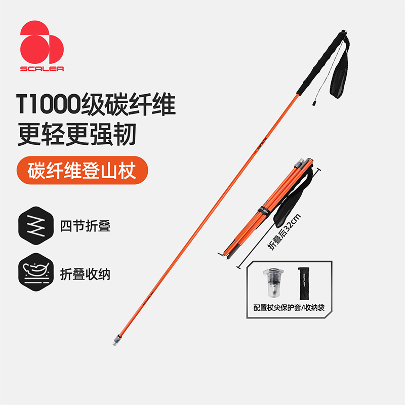 SCALER 行山 T1000 Carbon Fiber Trekking Poles
